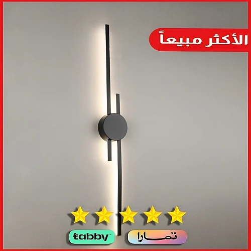 إضاءة جدارية وابليك جداري طويل حديث بتصميم ديكوري اسود متعددة الألوان ( شمسي+ اصفر + ابيض ) 25 واط قطر 90 سم إضاءة جدارية وابليك جداري طويل حديث بتصميم ديكوري اسود متعددة الألوان ( شمسي+ اصفر + ابيض ) 25 واط قطر 90 سم