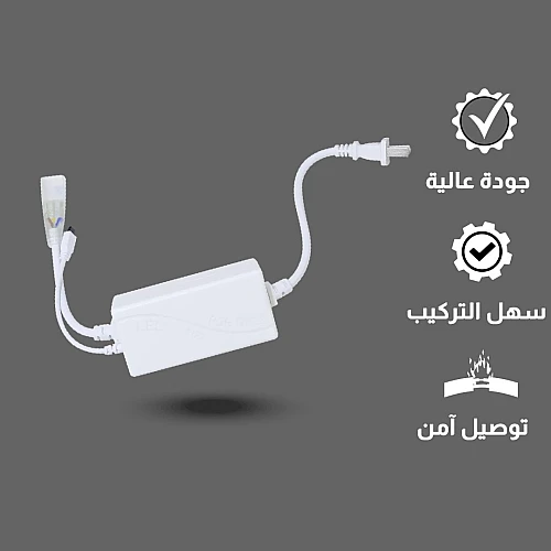 توصيلة لي زينة 3اضاءات 15ملي توفل