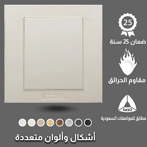 غطاء فيش لولي توفل