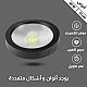كشاف لطش COB اسود لون الانارة ابيض 30 سم 40 واط توفل