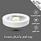 كشاف لطش COB لون الانارة ابيض 30 سم 40 واط توفل
