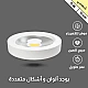 كشاف لطش COB لون الانارة شمسي كريمي 16 سم 15 واط