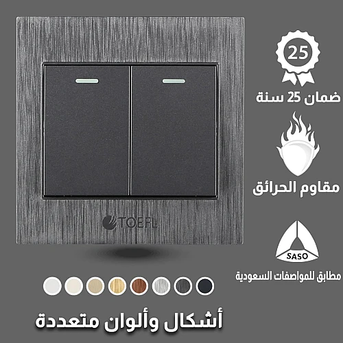 مفتاح ثنائي دركسون 3 مسمار لون جرافيت توفل مفتاح ثنائي دركسون 3 مسمار لون جرافيت توفل