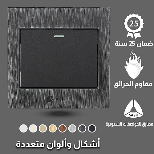 مفتاح مفرد دركسون 4 مسمار لون جرافيت توفل مفتاح مفرد دركسون 4 مسمار لون جرافيت توفل