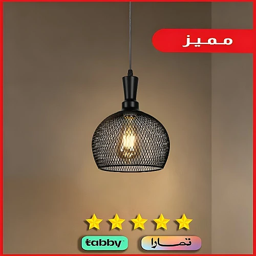 علاقي مودرن مفرد غطاء اسود E27