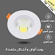 سبوت لايت كشاف دفن إضاءة مشرقه لون الإضاءة شمسي كريمي 7 سم 7 واط دقة عالية في التصميم وجودة لا تضاهى في التصنيع واختيار الخامات.