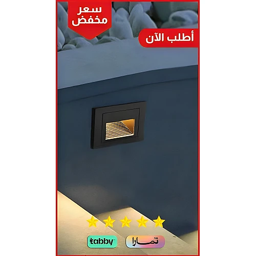 اضاءة درج ولمبة درج دفن مستطيل بإضاءة عصريه وحديثه 9*4 سم اسود مع لون الإضاءة اصفر شمسي 5 واط