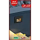 اضاءة درج ولمبة درج دفن مستطيل بإضاءة عصريه وحديثه 9*4 سم اسود مع لون الإضاءة اصفر شمسي 5 واط