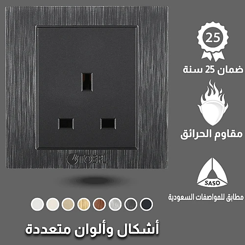 فيش ثلاثي 13 امبير لون جرافيت توفل فيش ثلاثي 13 امبير لون جرافيت توفل