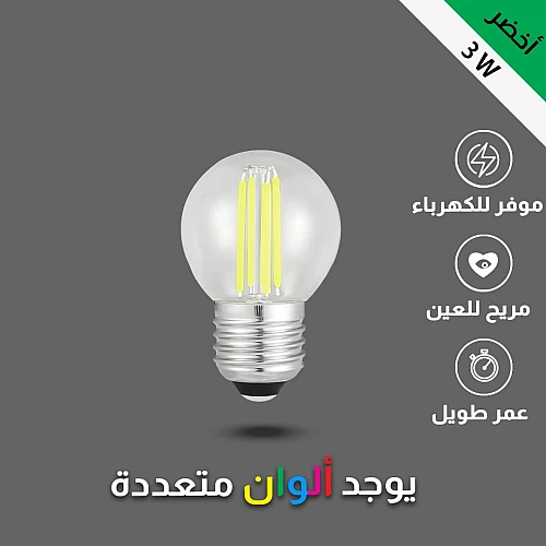 لمبة ثلاجة عيدان صغير لون الانارة اخضر قاعدة E27