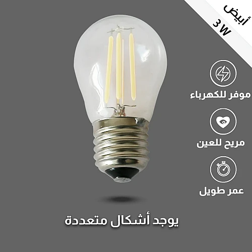 لمبة ثلاجة عيدان صغير لون الانارة ابيض قاعدة E27
