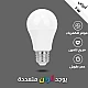 لمبة كروي لون الانارة ابيض 7 واط E27