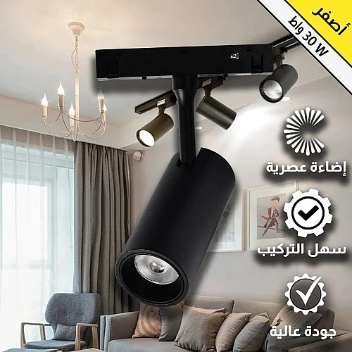 كشاف مجرى مغناطيسي موجهة اسود لون انارة اصفر 30 واط (المخفي يحتاج ترنس) توفل