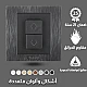 مفتاح شتر ستارة كهرباء 16 امبير لون جرافيت توفل