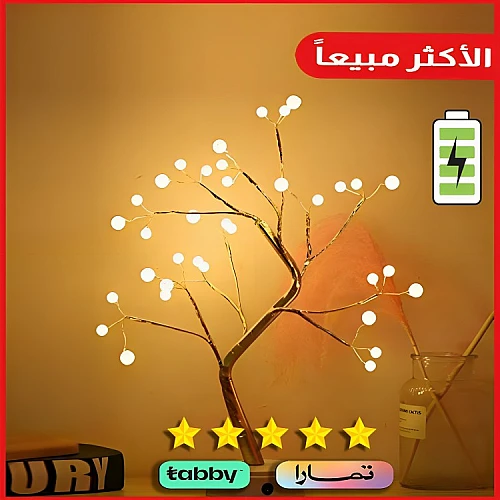 ابجورة شجرة بونساي تعمل بالبطارية مع مدخل يو اس بي لون الانارة اصفر ابجورة شجرة بونساي تعمل بالبطارية مع مدخل يو اس بي لون الانارة اصفر