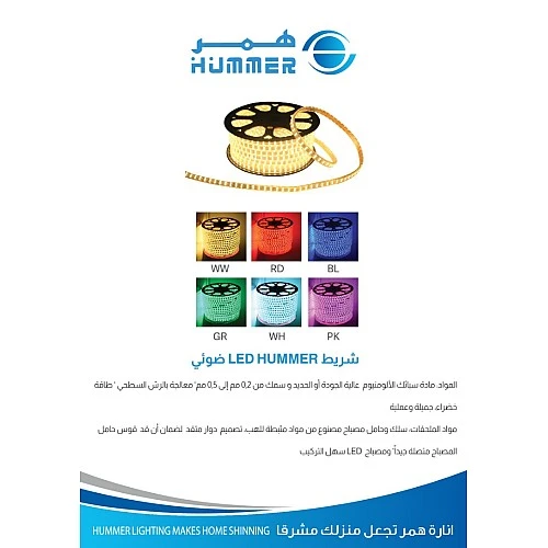  منتج إضاءة مخفية جبس بورد ستريب لايت لون احمر لفة 50 متر-HU2835/156L/RED 10M