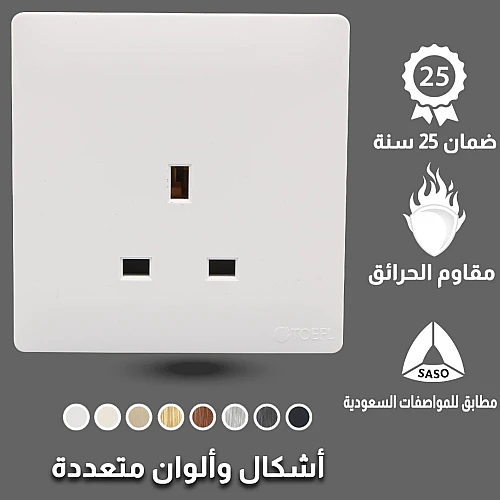 فيش ثلاثي 13 امبير لون ابيض بيانو. فيش ثلاثي 13 امبير لون ابيض بيانو.