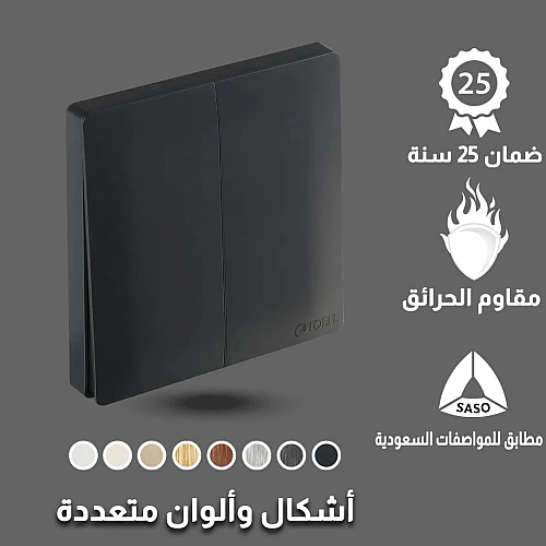 مفتاح ثنائي دركسون 3 مسمار لون لون بيانو اسود مفتاح ثنائي دركسون 3 مسمار لون لون بيانو اسود