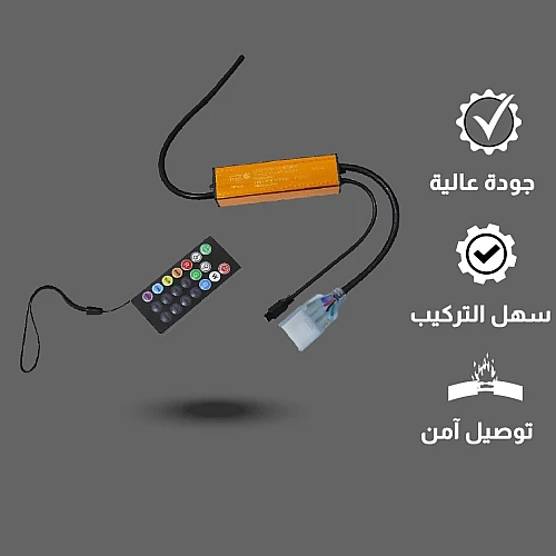 توصيلة لي زينة 15 ملي ريموت توفل