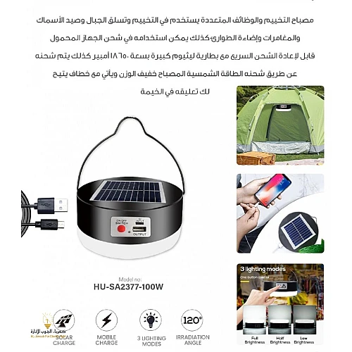 كشاف طاقة شمسية علاقي متنقل ويعمل بالطاقة الشمسية شكل اسود لون الانارة ابيض فلشر مع USB شحن