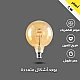 لمبات ديكور شكل قزاز دائري جميل لون عسل ذهبي 5 واط قطر 12.5 سم يمكن استخدامها في لمبات نجف والثريات وتمنح اضاءة صفراء مشرقة وجميلة E27.