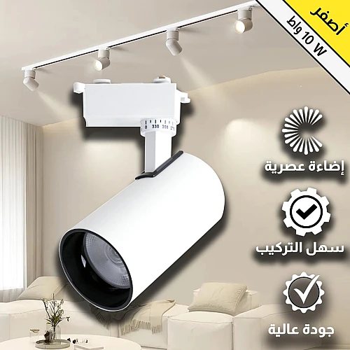 كشاف مجرى ابيض لون الانارة اصفر 10 واط كشاف مجرى ابيض لون الانارة اصفر 10 واط