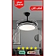 نجف مروحة اسود مع اشراقة متعددة الألوان ( شمسي + اصفر + ابيض ) 50 سم تصميم حديث واضاءة جميلة