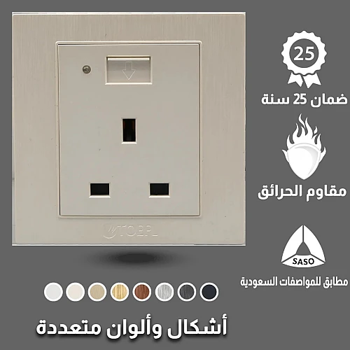 فيش ثلاثي مع منفذ يو اس بي USB لون لولي فاخر توفل فيش ثلاثي مع منفذ يو اس بي USB لون لولي فاخر توفل
