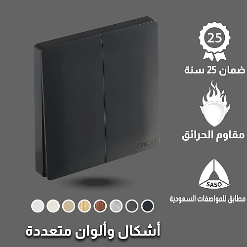 مفتاح ثنائي دركسون 4 مسمار لون بيانو اسود مفتاح ثنائي دركسون 4 مسمار لون بيانو اسود