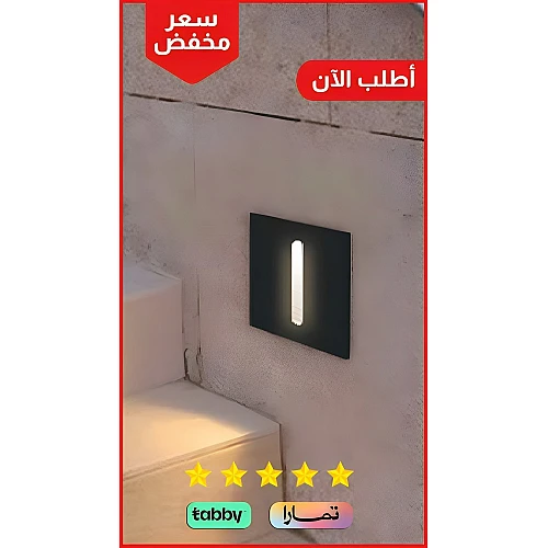 اضاءة درج ولمبة درج بإضاءة مميزه شكل مربع اسود لون الانارة اصفر 3 واط .
