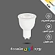 لمبة GU10 لون الانارة 3اضاءات 9 واط لمبة GU10 لون الانارة 3اضاءات 9 واط