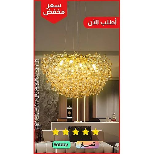 نجفة مودرن لون الشكل ذهبي شفاف عسلي قطر 80 سم إضاءة سقف مودرن فاخرة وراقية وتصميم مميز وفريد. نجفة مودرن لون الشكل ذهبي شفاف عسلي قطر 80 سم إضاءة سقف مودرن فاخرة وراقية وتصميم مميز وفريد.