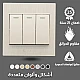 مفتاح ثلاثي لون لولي فاخر توفل