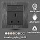 فيش ثلاثي مع منفذ يو اس بي USB لون جرافيت توفل