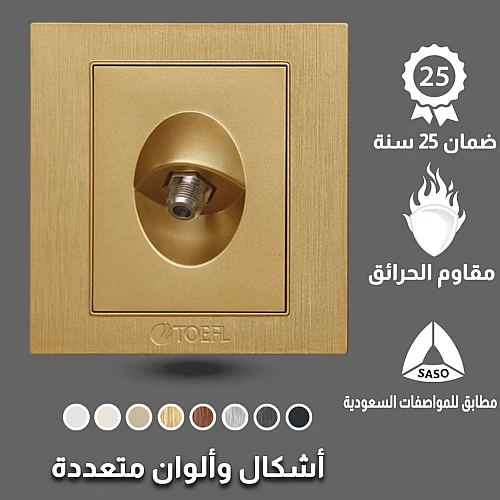 فيش منفذ دش مفرد لون ذهبي هادئ توفل فيش منفذ دش مفرد لون ذهبي هادئ توفل