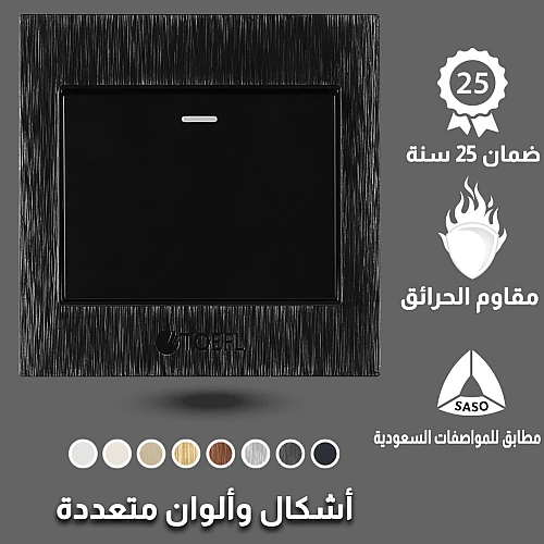 مفتاح مفرد لون أسود حجري توفل مفتاح مفرد لون أسود حجري توفل