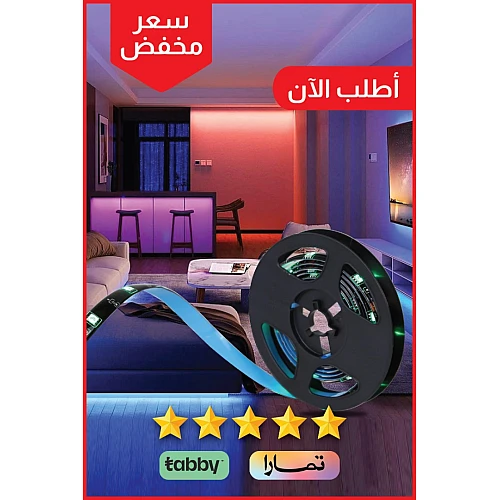 شريط إضاءة مخفية زينة ستريب لايت لاصق لون الانارة ملون RGB وتر بروف مقاوم للماء طول 2 متر 5 فولت يعمل عبر منفذ USB
