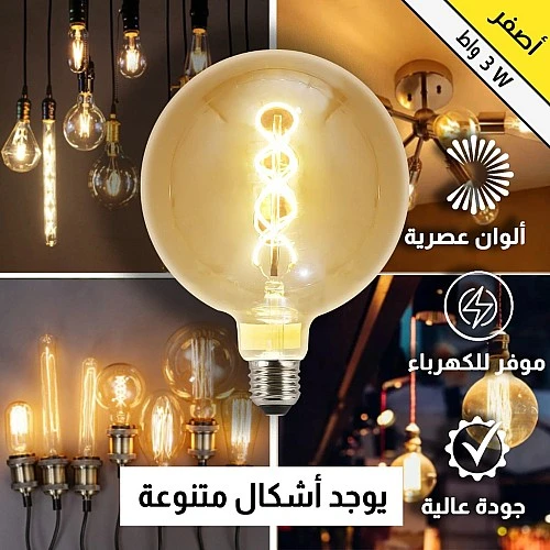 لمبات نجف شكل دائري ديكوري كبير 3 واط مع لمسة اضاءة ديكور أصفر يمكن استخدامها في لمبات النجف والثريات تصميم فاخر وأنيقE27