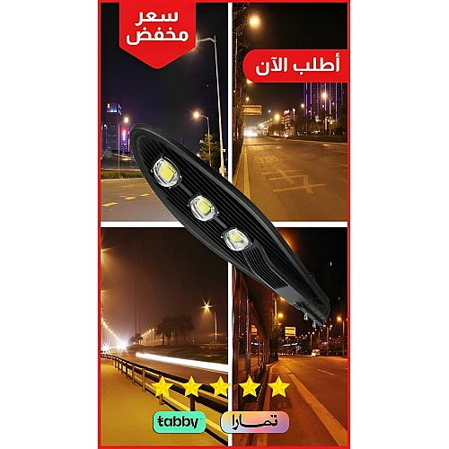 كشاف ليد خارجي توفر إضاءة مشرقة تصميم عملي لون الانارة أصفر ثلاث عدسات 150 واط مقاومة للظروف الجوية.