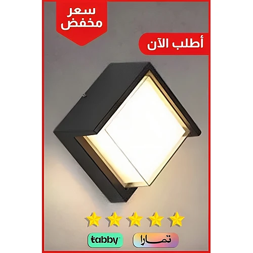 لمبات جداري لكشاف بوابة خارجي لون الإنارة اصفر شكل مربع تصميم عصري حديث 12 واط .