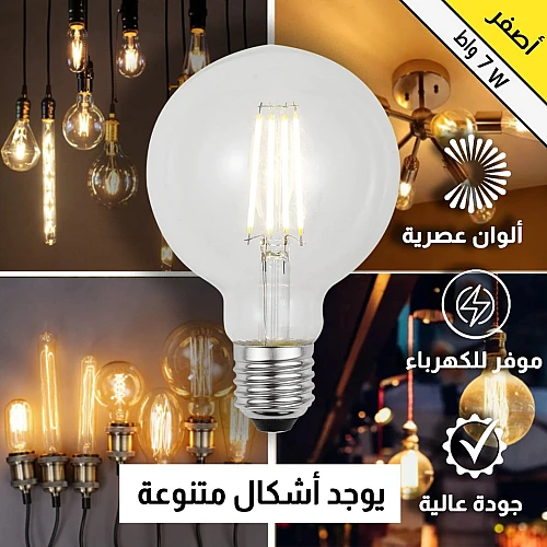 لمبة قزاز عيدان كروي قطر 9.5 سم شكل عسلي ذهبي لون الإضاءة اصفر 7 واط E27