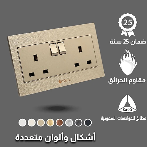 فيش ثلاثي مزدوج مع مفتاح مستطيل لون ذهبي ملكي توفل