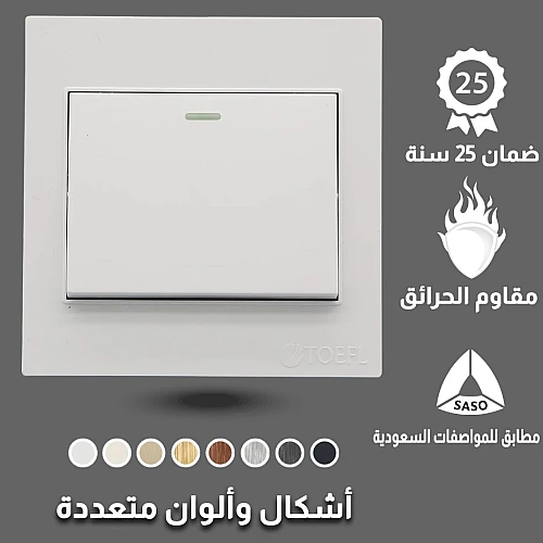مفتاح مفرد لون ابيض ساده توفل مفتاح مفرد لون ابيض ساده توفل