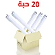 كرتون لمبة قلم T8 ليد 20 حبة لون الانارة ابيض 1.20 متر 20 واط