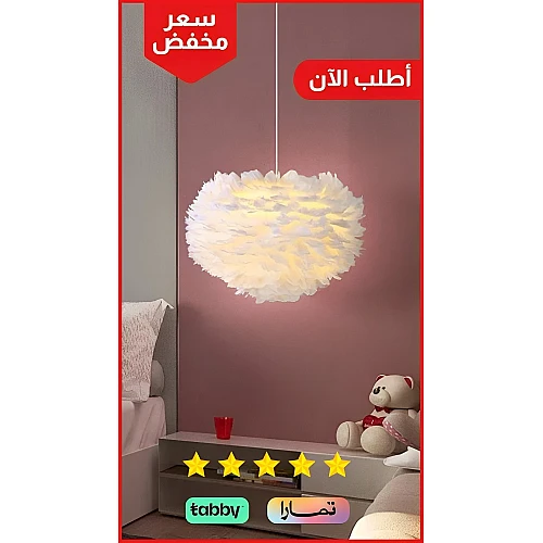 نجف مودرن لون الشكل ابيض بتصميم أنيق واضائة هادئة ومريحة قطر 400 ملم