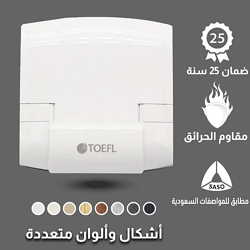 توصيلة مكيف 45 امبير لون ابيض ساده توفل توصيلة مكيف 45 امبير لون ابيض ساده توفل