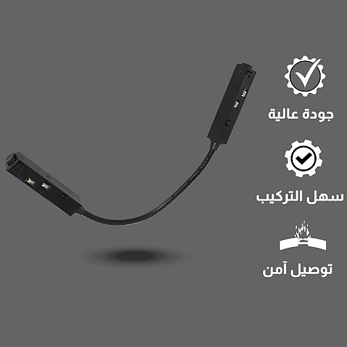 توصيلة كهرباء زاوية بين السكك سلك طويل توفل
