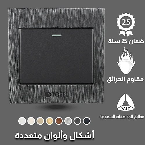 مفتاح مفرد دركسون 3 مسمار لون جرافيت توفل