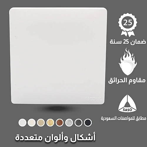 غطاء فيش فارغ لون ابيض بيانو