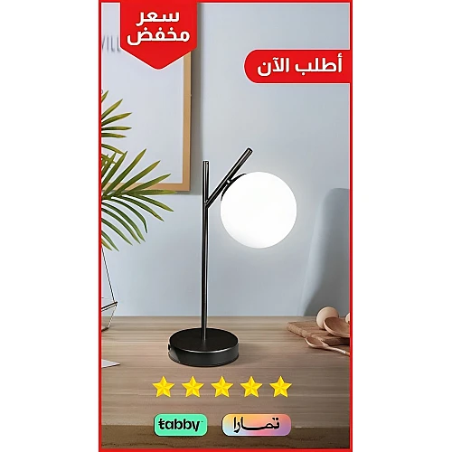 ابجورة مصباح طاولة تصميم مودرن وحديث لون الشكل اسود اضاءة ناعمة وجميلة.